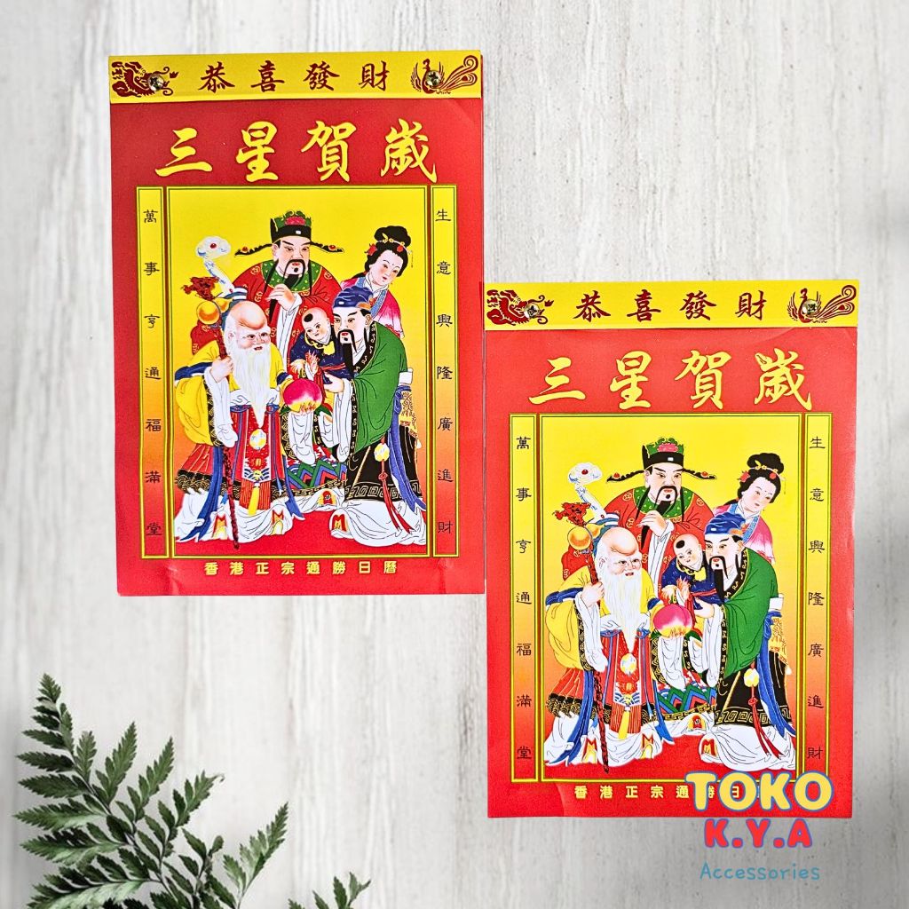 LOKAL MANDARIN DAILY CALENDAR 2026/LOCAL MANDARIN CALENDAR 2026 MEDIUM SIZE 25.7 X 18 CM