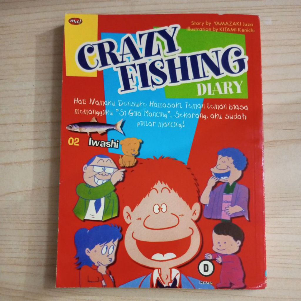 CRAZY FISHING DIARY 02 IWASHI COMIC โดย YAMAZAKI JUZO และ KITAMI KAICHI