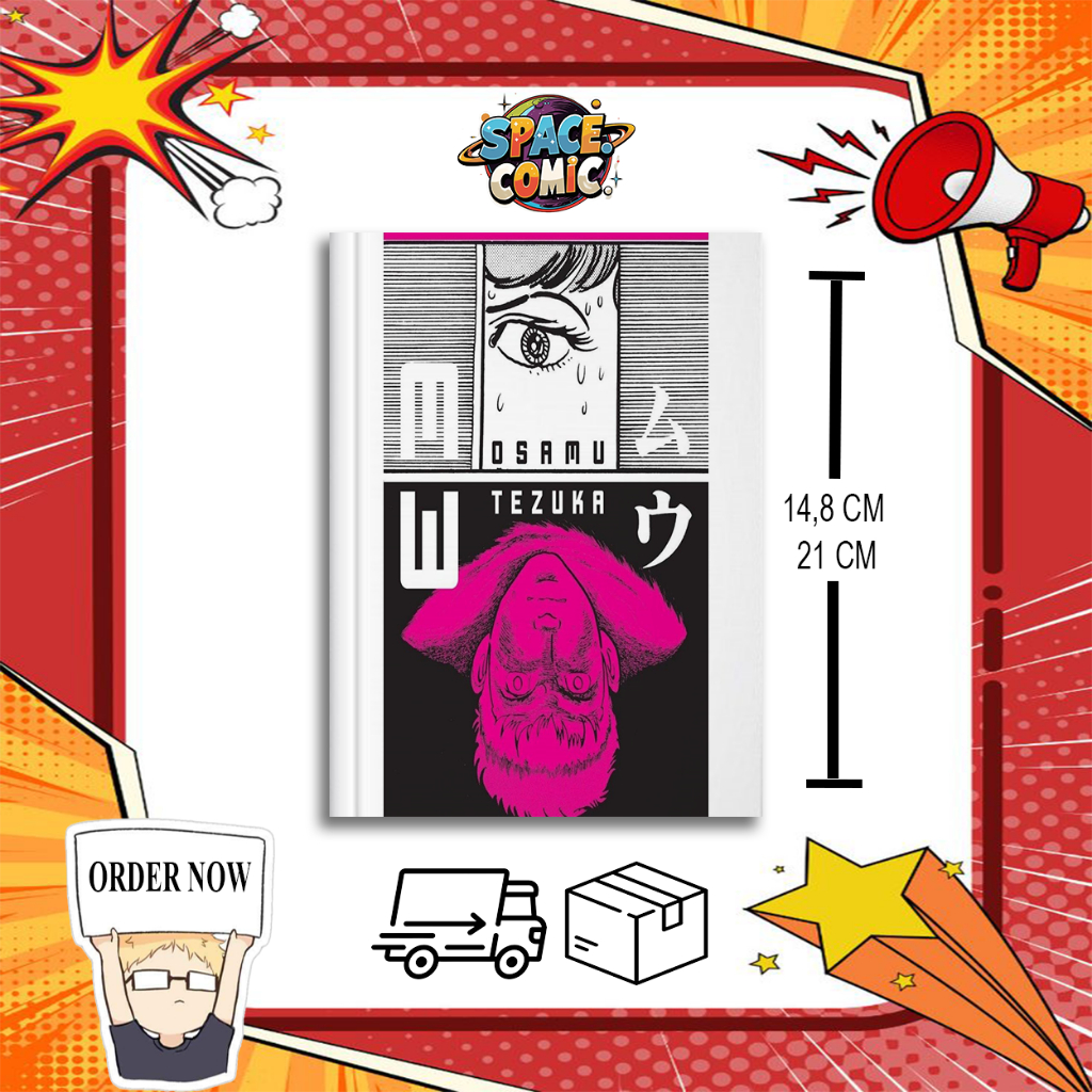 การ์ตูนมังงะ: ME by Osamu Tezuka