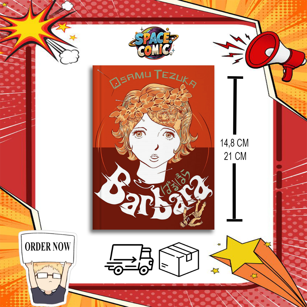 การ์ตูนมังงะ: Barbara - Osamu Tezuka