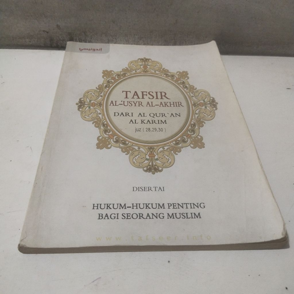 หนังสือของ Tafsir Al-Usyr Al-Akir จาก Quran Al-Karim