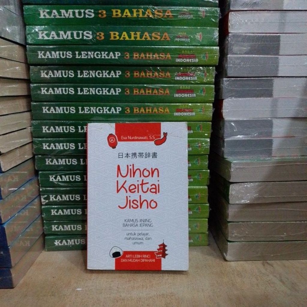 หนังสือ NIHON KEITAIVJISHO