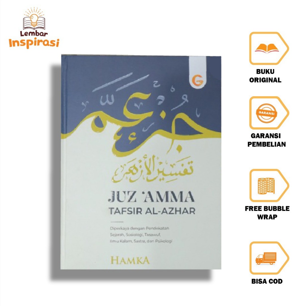 เบื้องต้นของ Al-Azhar Juz