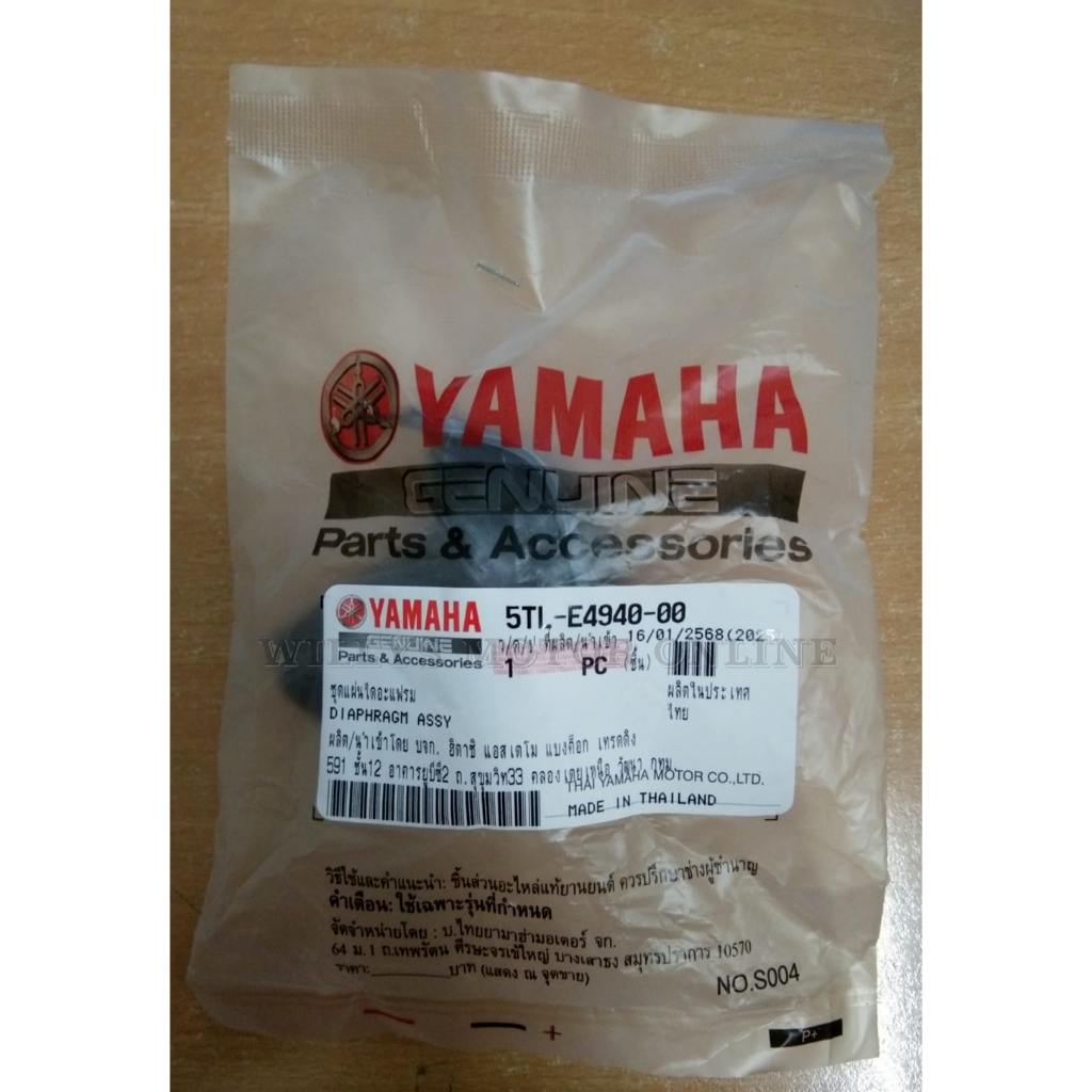 ยางสูญญากาศคาร์บูเรเตอร์ Yamaha Mio ของแท้ 5TL-E4940-00