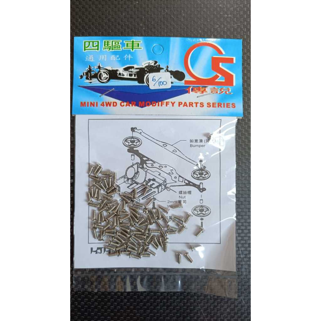 REP TAMIYA 15510 COUNTERSINK SCREW/FLAT BOLT [10PCS]