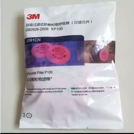 หน้ากากกรอง 3M 2091 P100 เครื่องช่วยหายใจ 1 แพ็ค (2 ชิ้น)