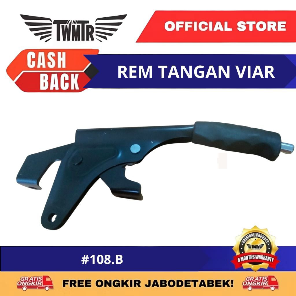 TWMTR 108B - เบรคมือ VIAR (108B)
