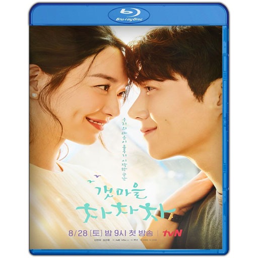 DVD Hometown Cha-Cha-Cha ซีซั่น 1 (2021)