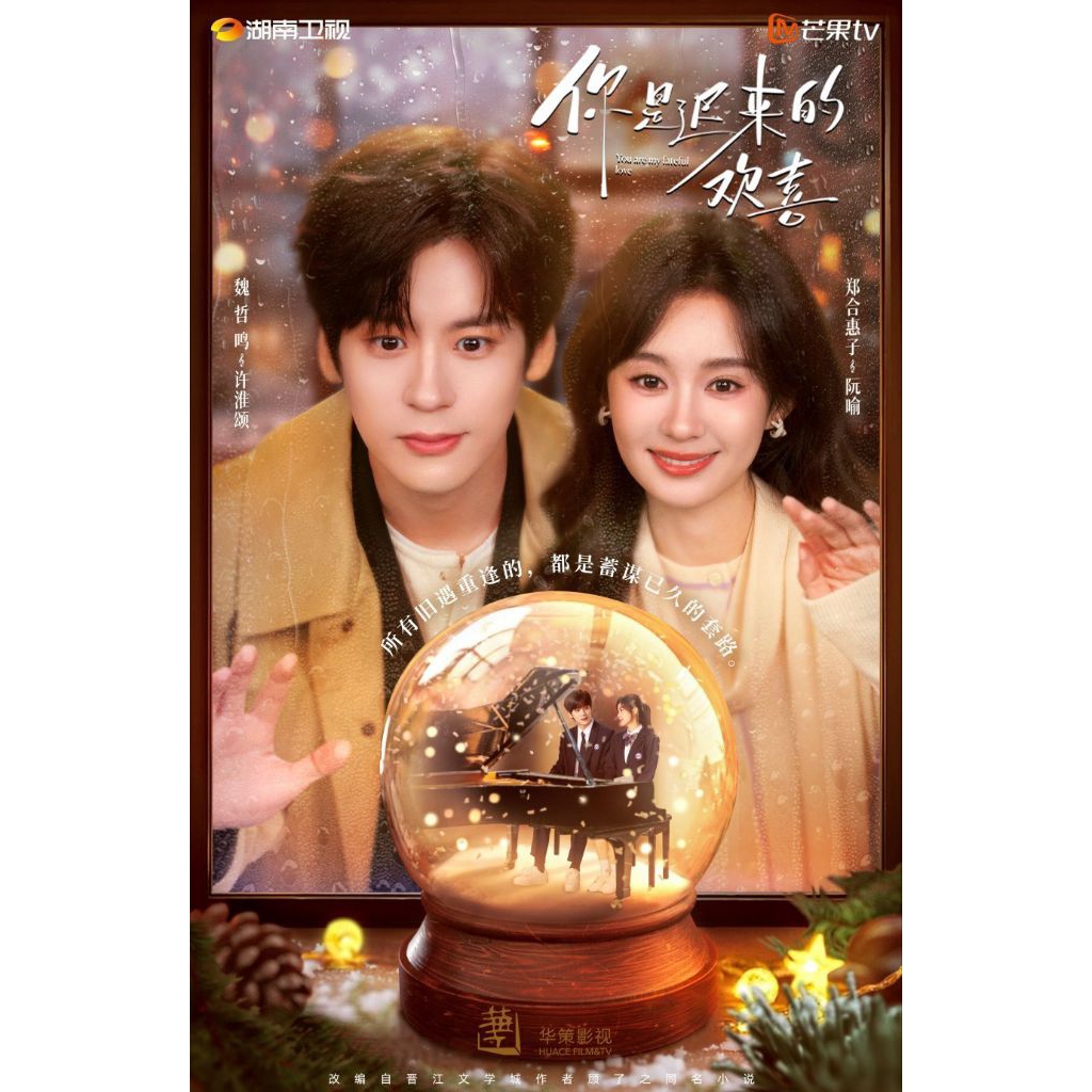 (Gdrive) You Are My Fateful Love 2026