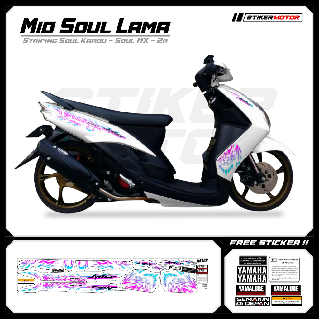 SKA29 Striping สติกเกอร์ Yamaha Mio Soul เก่าคาร์บูเรเตอร์ Mio 2008 Variation Motohai สติกเกอร์ Stri