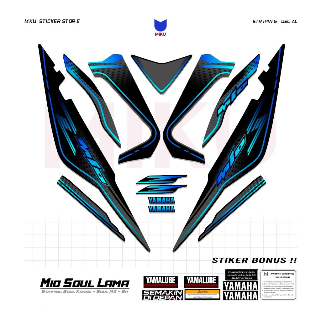 SKA03b สติกเกอร์ Striping Yamaha Soul Old คาร์บูเรเตอร์ Mio 2008 Striping Scotlet Scotlite มอเตอร์ M