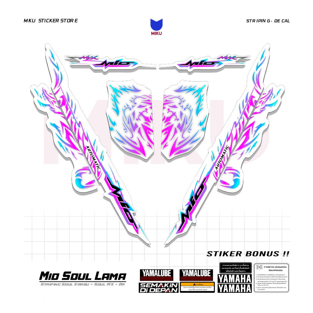 SKA29b สติกเกอร์ Striping Yamaha Soul Old คาร์บูเรเตอร์ Mio 2008 Striping Scotlet Scotlite มอเตอร์ M