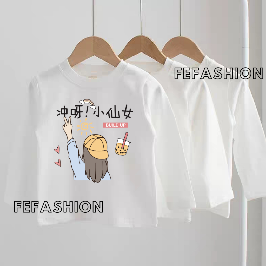 Build Up Boba เสื้อยืดแขนยาวเด็กอายุ 2-16 ปีชายหญิง U Nisex เสื้อยืดเด็ก