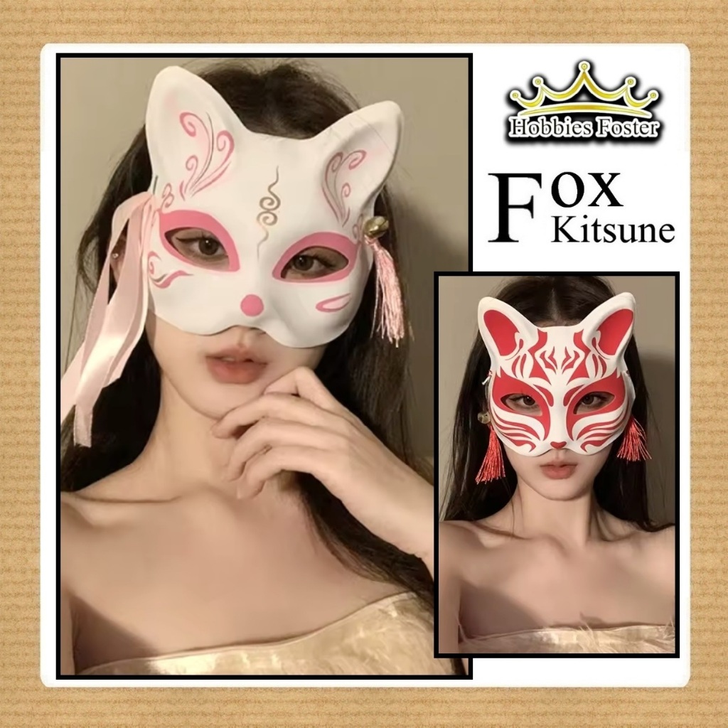 HBF Party Mask อุปกรณ์เครื่องแต่งกาย หน้ากากคอสเพลย์ / Kitsune Cat Halloween - Fox ญี่ปุ่น