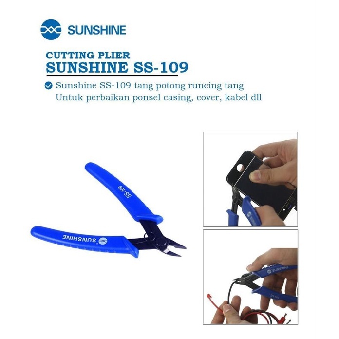 SUNSHINE SS-109 คีมตัด