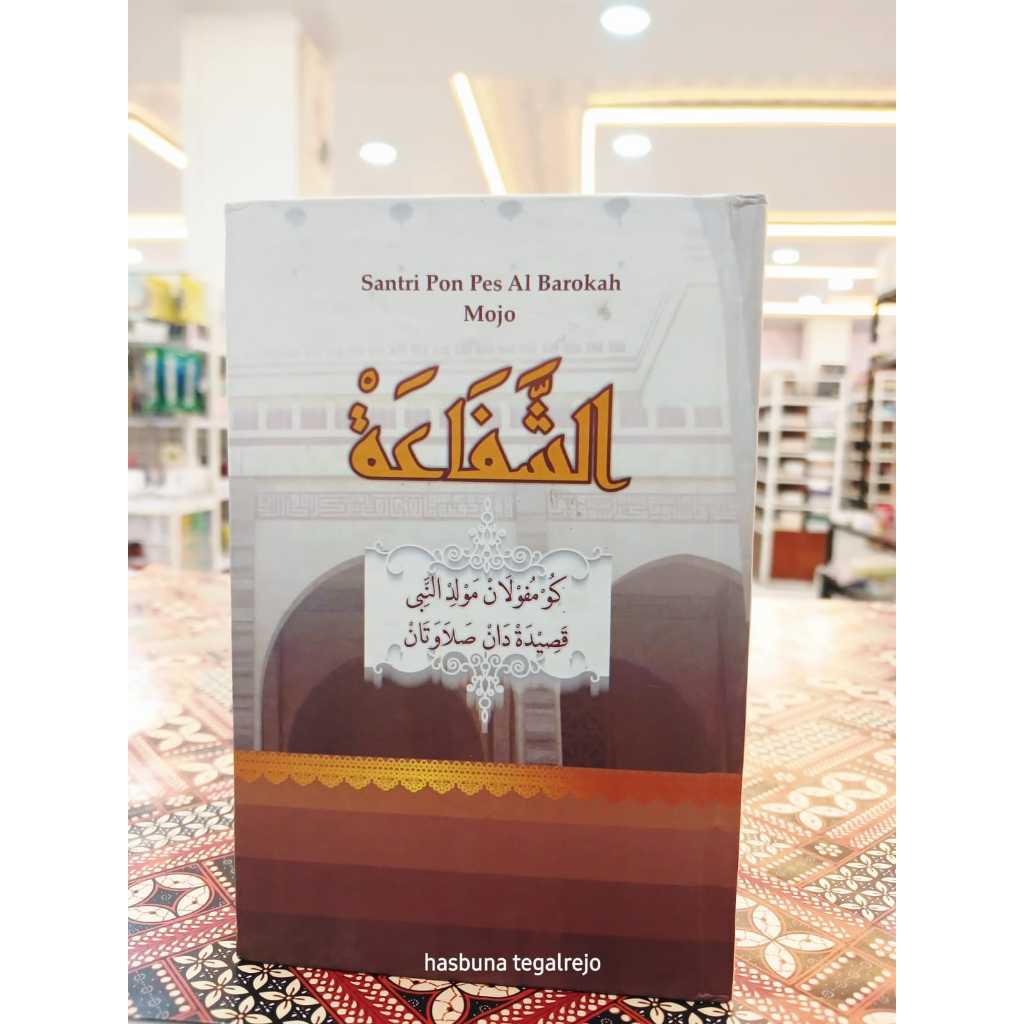 NABI As Siafaah รวมของ Maulid Qosidah และ Solawat