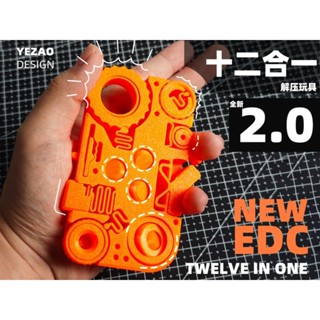 อยู่ไม่สุข คลายเครียด (12 in 1) - ของเล่น asmr