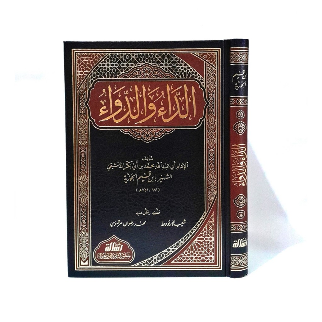 Ad Daa Wad Dawaa Ad Daa wa Ad Dawaa A Dawaa I لالي