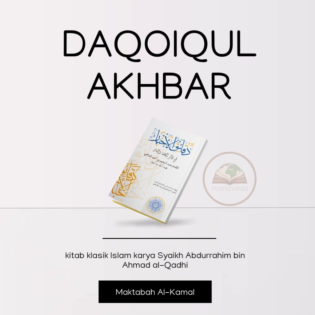 หนังสือ Dachiqul akbar