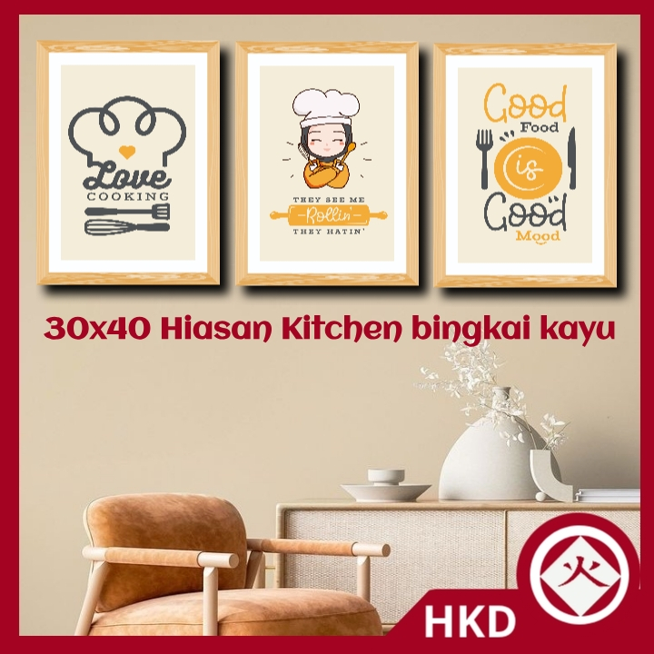 HKD KITCHEN DECORATION 30X40 ผนังครัว PLUS กรอบไม้ทําอาหารห้องตกแต่ง SKN MOTIF