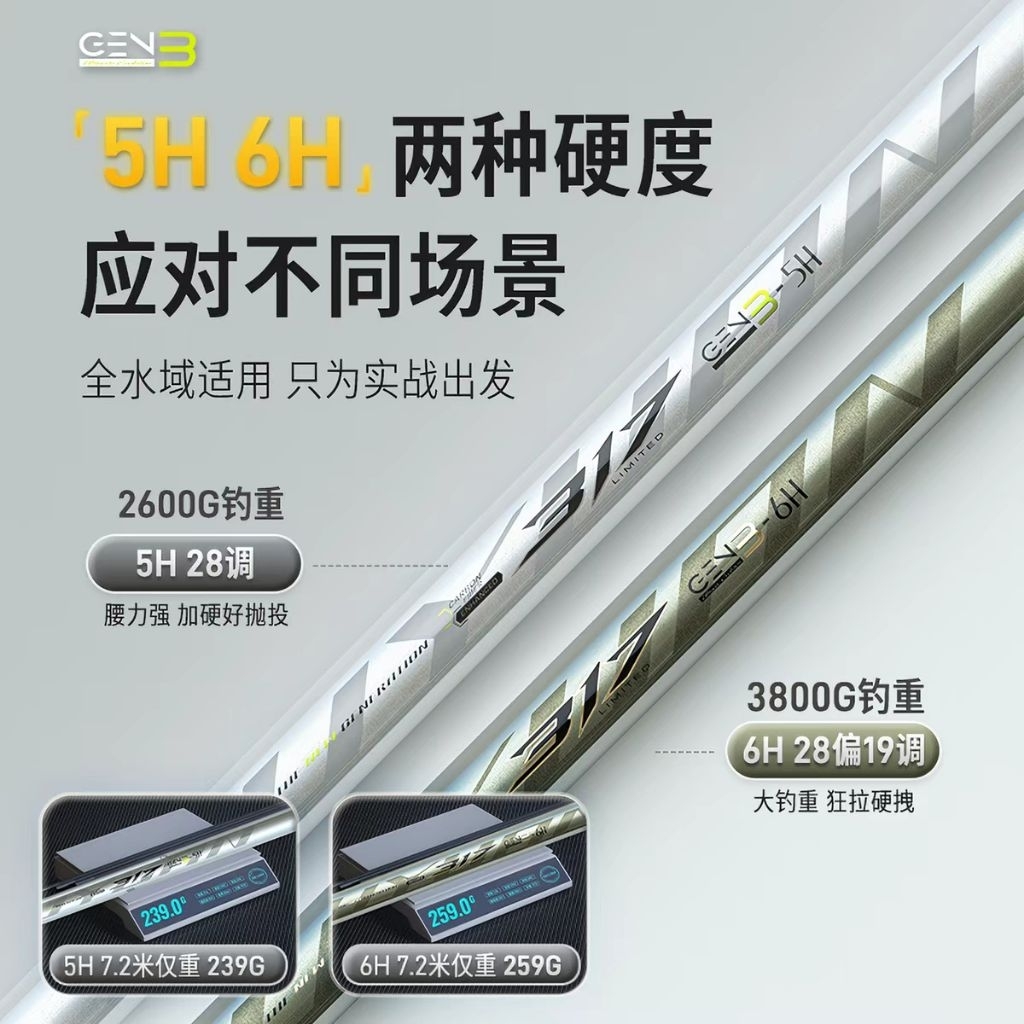 Tegek fuyuan 317 gen3 5H ยิงโบนัสส่วนยาวแข็งปานกลาง