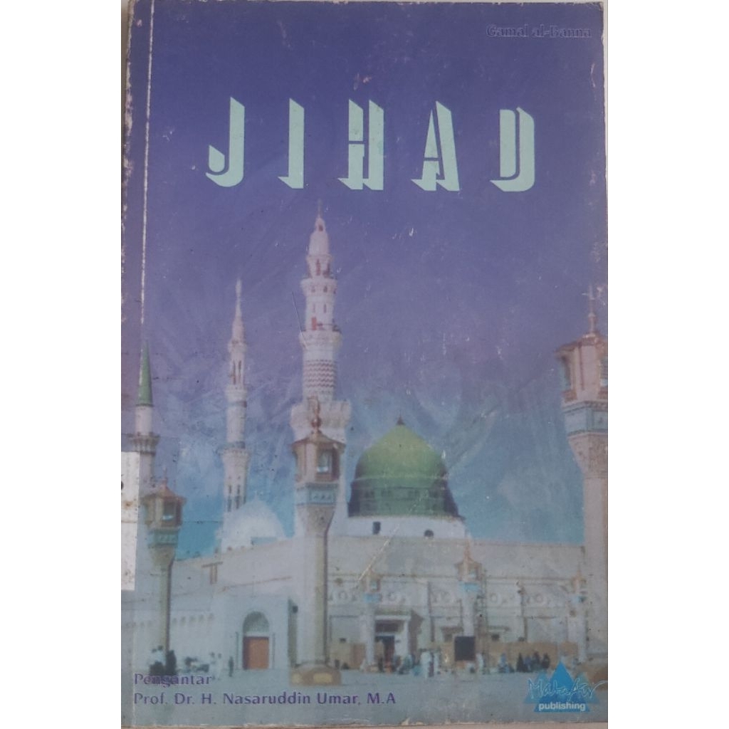 หนังสือ JIHAD ที่ใช้แล้วต้นฉบับ
