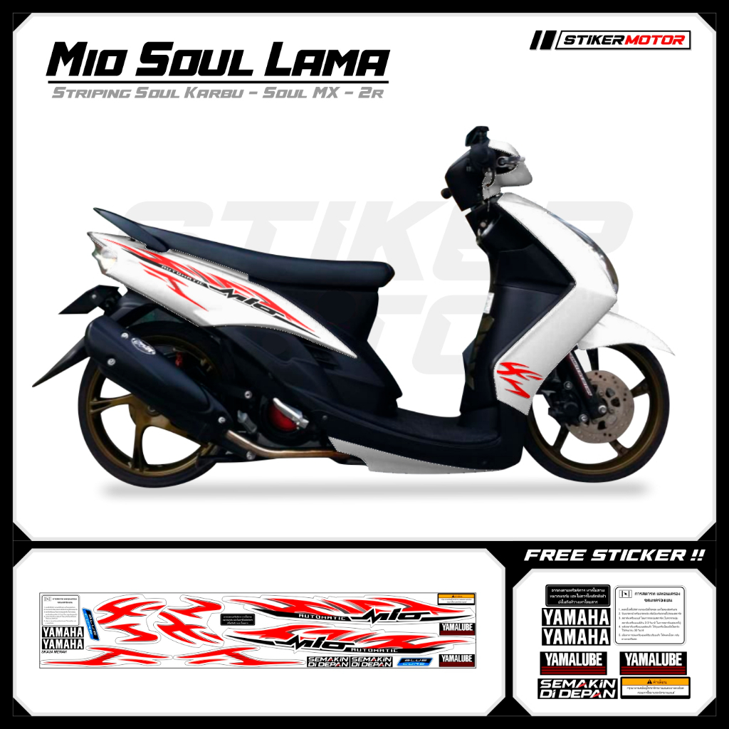 SKA24 Striping สติกเกอร์ Yamaha Mio Soul เก่าคาร์บูเรเตอร์ Mio 2008 Variation Motohai สติกเกอร์ Stri