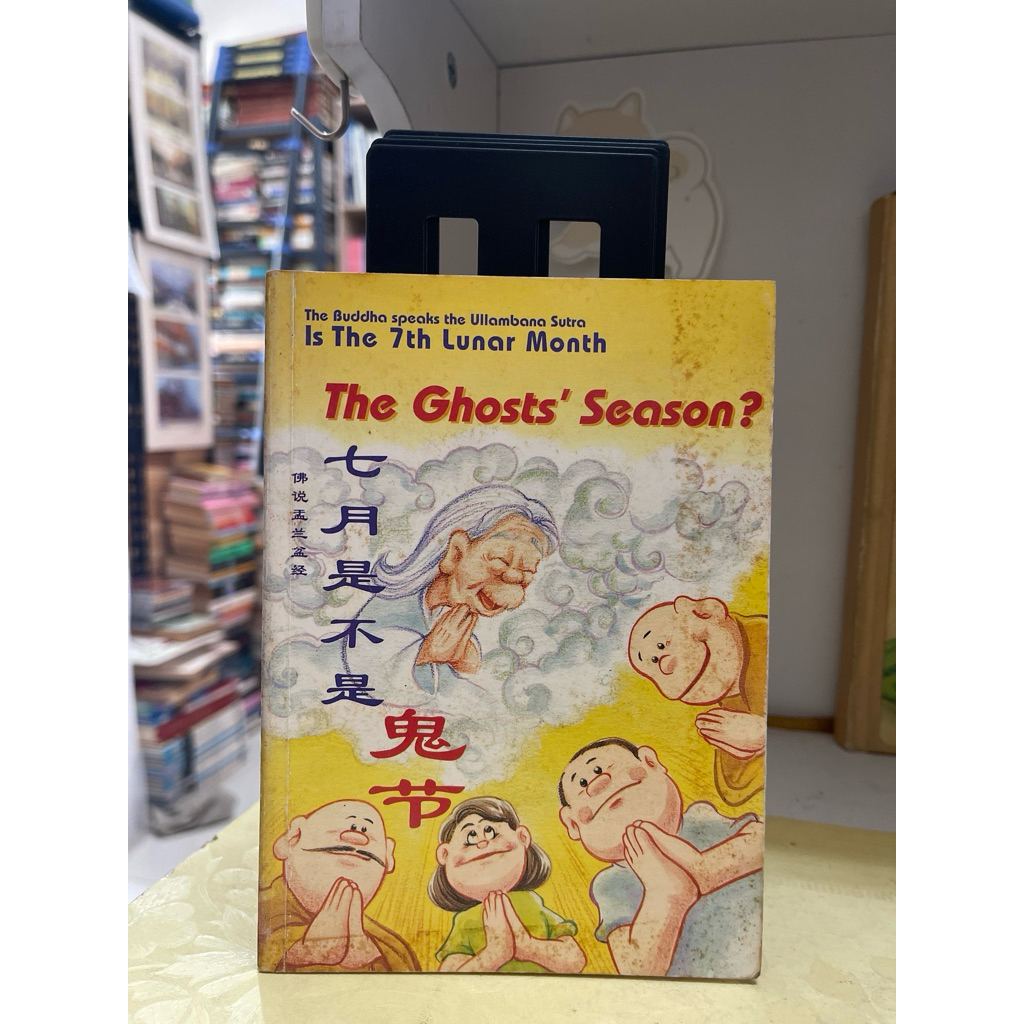 IS THE 7TH LUNAR MONTH THE GHOSTS SEASON BOOK