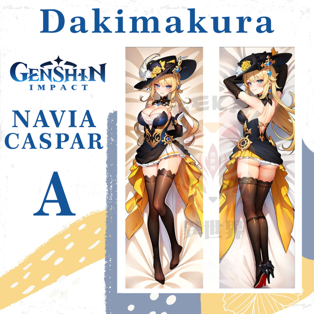 ปลอกหมอน Dakaura GENSHIN IMPACT Navia