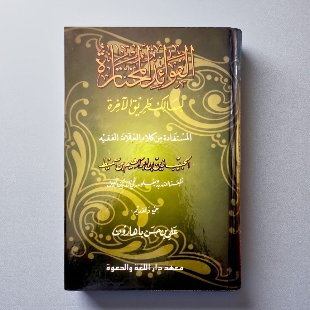 FAWAID [ FAWAIDUL ] MUTAROH [ MUHTAROH ] - ต้นฉบับ - HABIB ALI BAHARUN - DALWA - NOER STORE