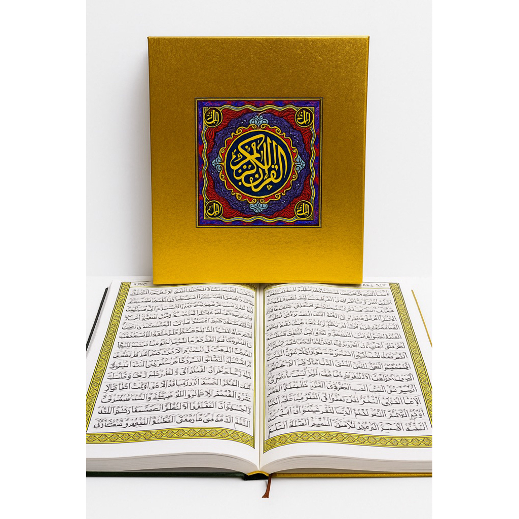 Al-Quran 3O JUZ COMPLETE HVS GOLD super A4 ขนาด (30 x 21 ซม.) - พิเศษ