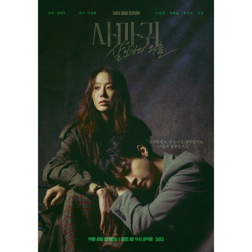 ดีวีดี QUEEN MANTIS (2025) 2 แผ่น