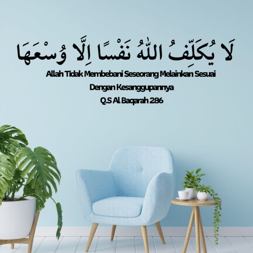 QS Al Baqarah การประดิษฐ์ตัวอักษรอิสลามตกแต่งผนัง 286 Minimalist Wall ตกแต่งไม้อัดตัด 3 มม.