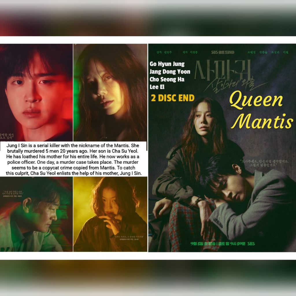 DVD Queen Mantis 2025 (Go Hyun Jung/ 2 แผ่น)