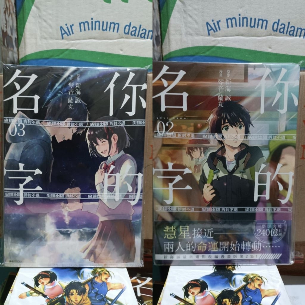 นําเข้าการ์ตูนมังงะชื่อของคุณ 2.3 ซีล / การ์ตูนมังงะนําเข้าชื่อ vol 2.3 ซีล / การ์ตูนมังงะนําเข้า ki