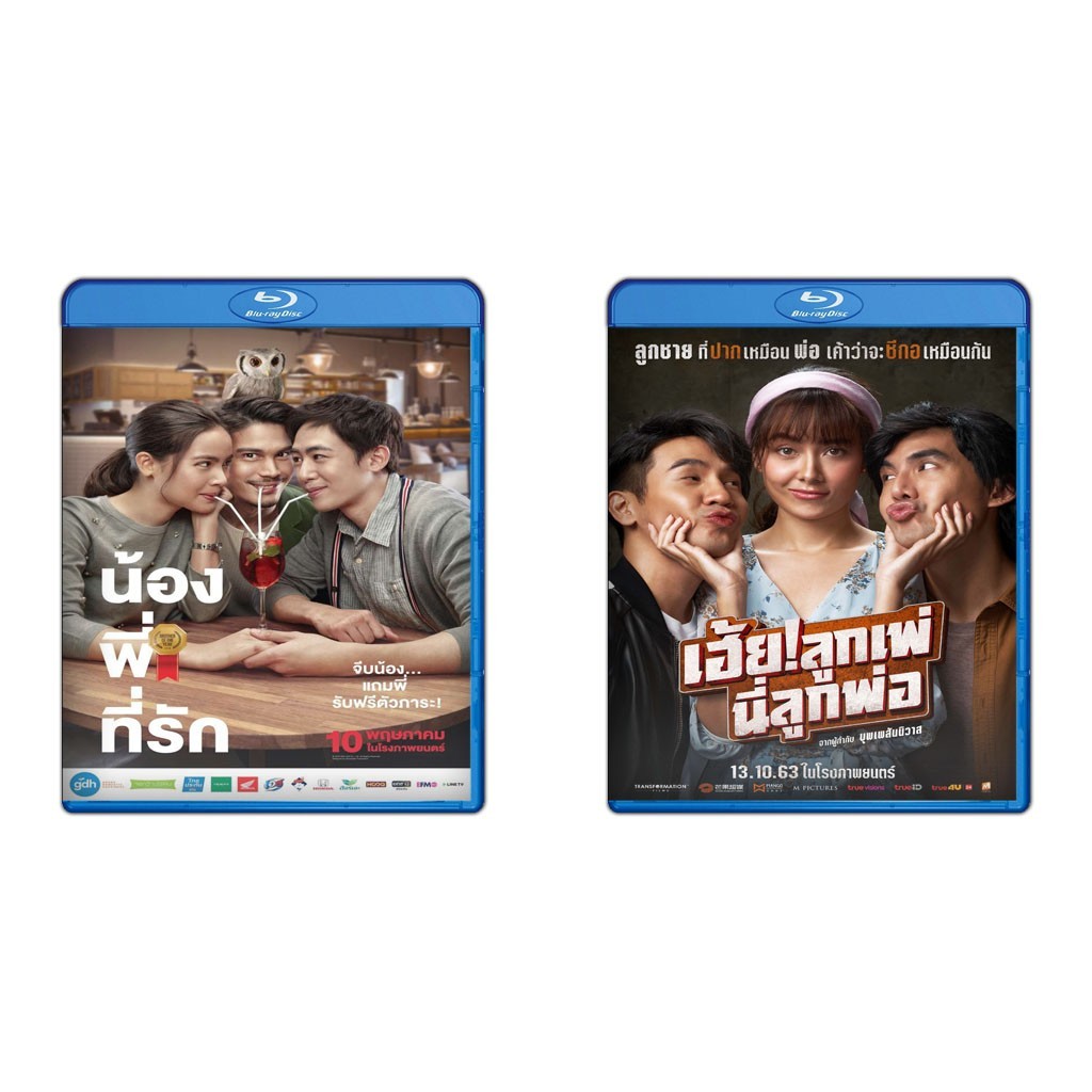 Brother Of The Year DVD (2018) + DVD My God Father (2020)