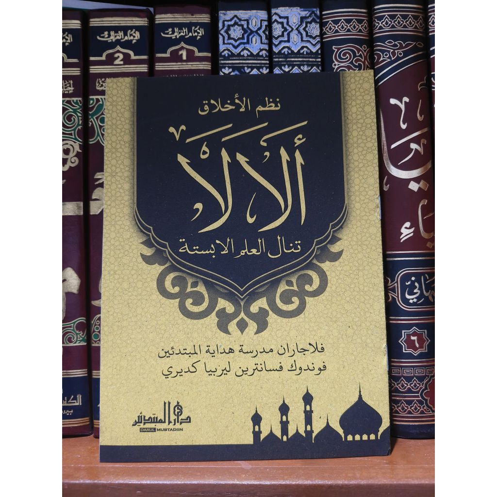 ALALA (THE MEANING OF JAVA)