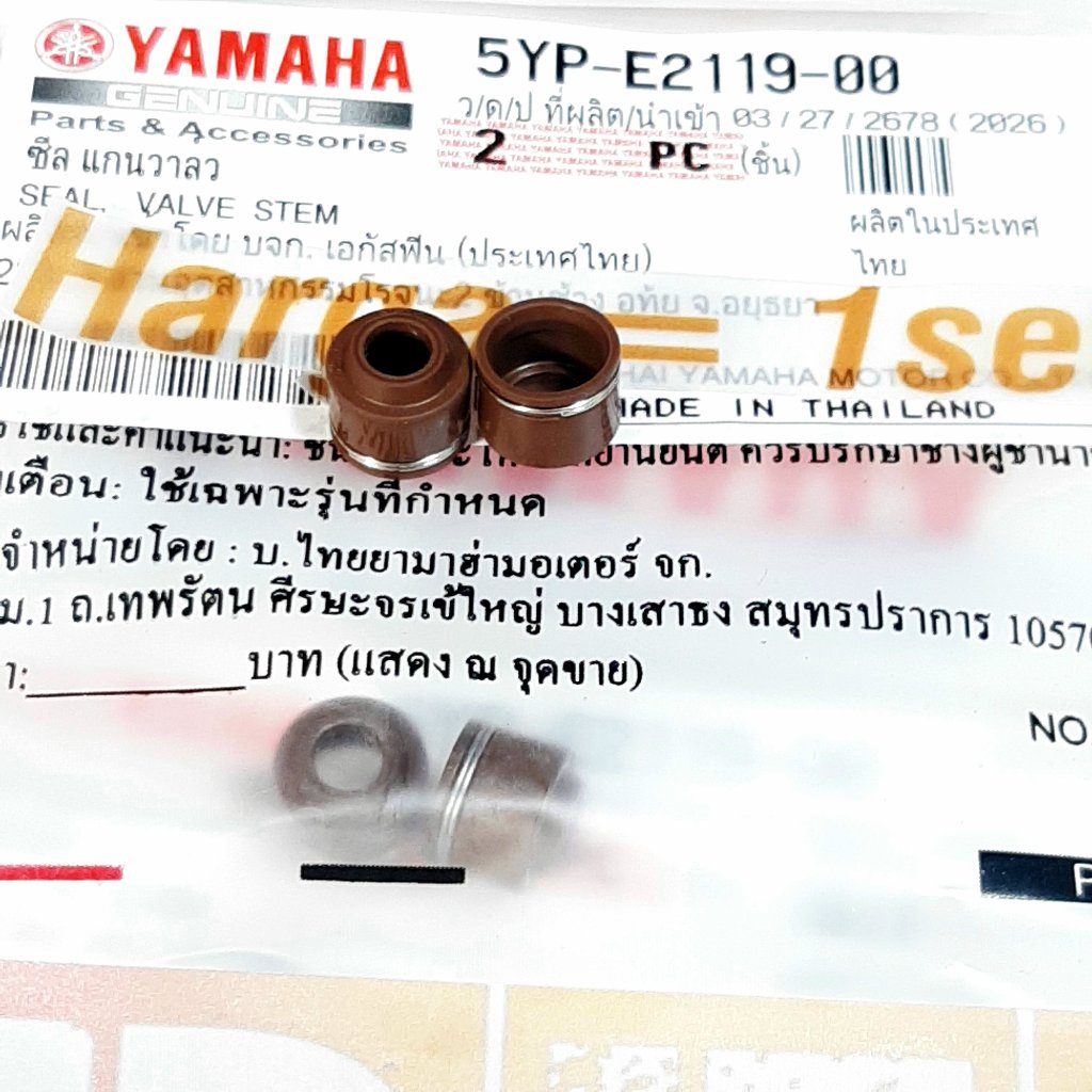 ซีลวาล์ว ก้านวาล์ว Yamaha Jupiter MX King Vixion Old 5YP-E2119-00 2S6