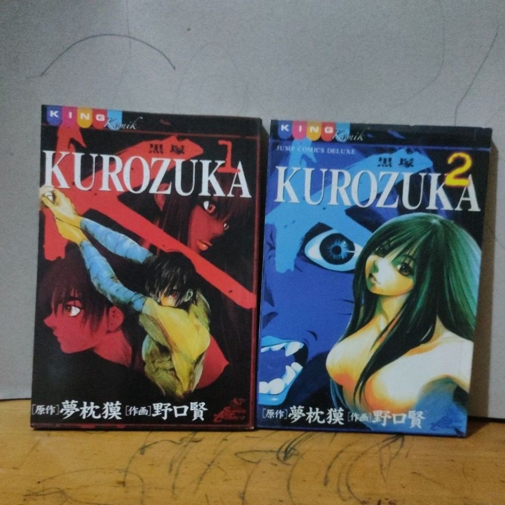 KING COMIC "KUROZUKA" NUMBER: 1 & 2 เชื่อมต่อ