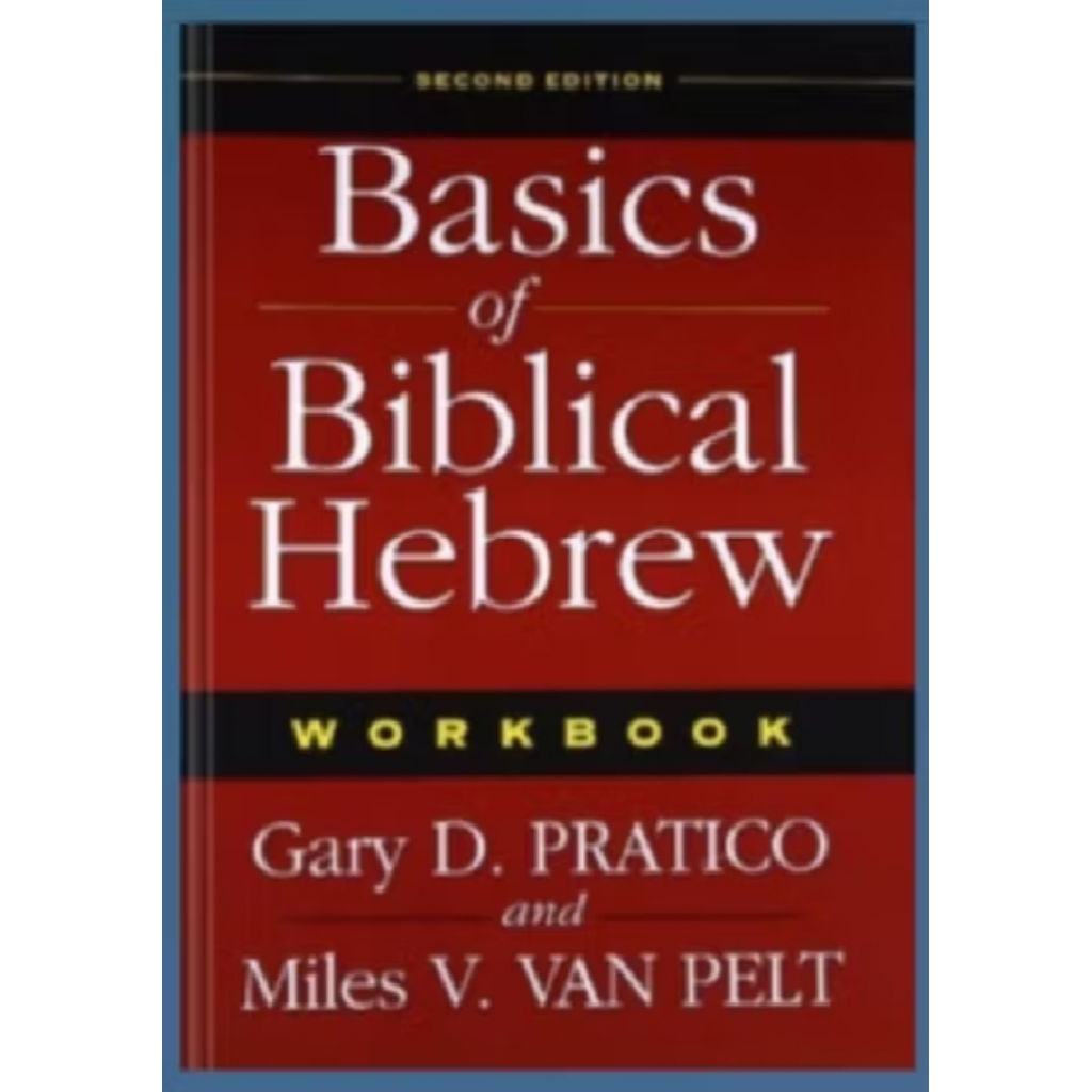 หนังสือแบบฝึกหัด Hebrew แบบพื้นฐานของ Biblical