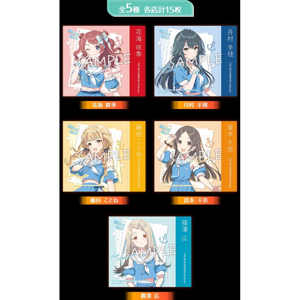 สติ๊กเกอร์พิเศษ Gakuen Idolmaster Lawson
