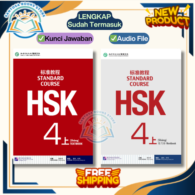 HSK STANDARD COURSE Set: หนังสือเรียนและสมุดงาน HSK 4 Shang (4A)