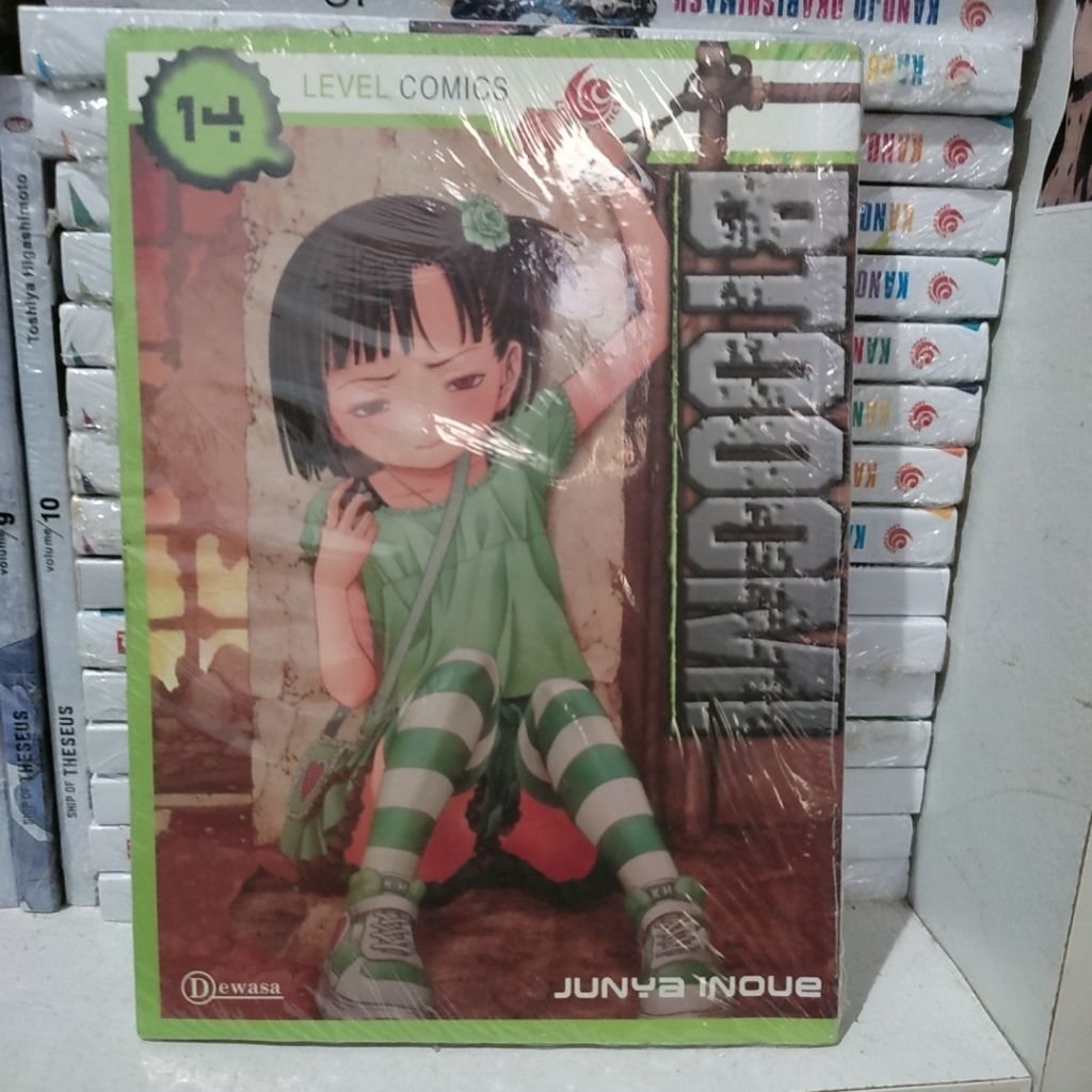 Btooom การ์ตูน vol 14 ซีล