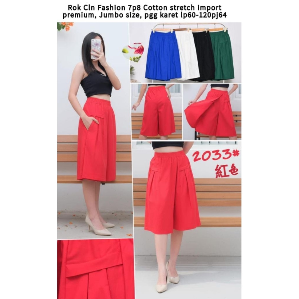 MS 2033 Cln Fashion Skirt 7p8 ผ้าคอตตอนยืดพรีเมียม