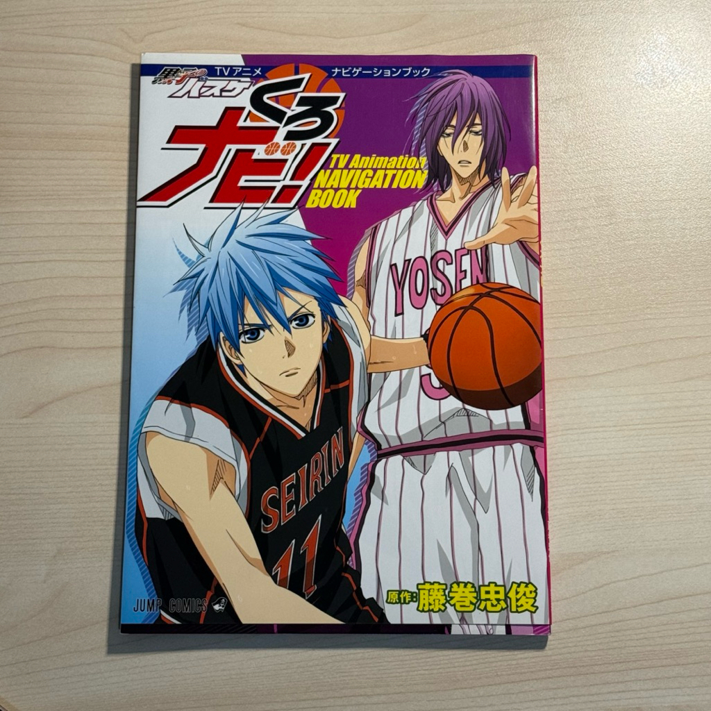 [PRELOVED] Kurokos Basketball TV Animation Navigation Book Bonus Animonstar Dec 2013 edition