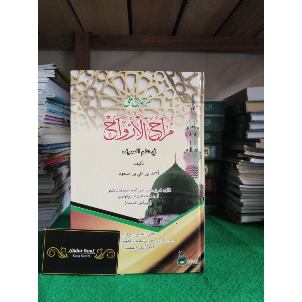 หนังสือ / หนังสือของ SYARHAN ALA MUROHUL ARWAH Sorof Material
