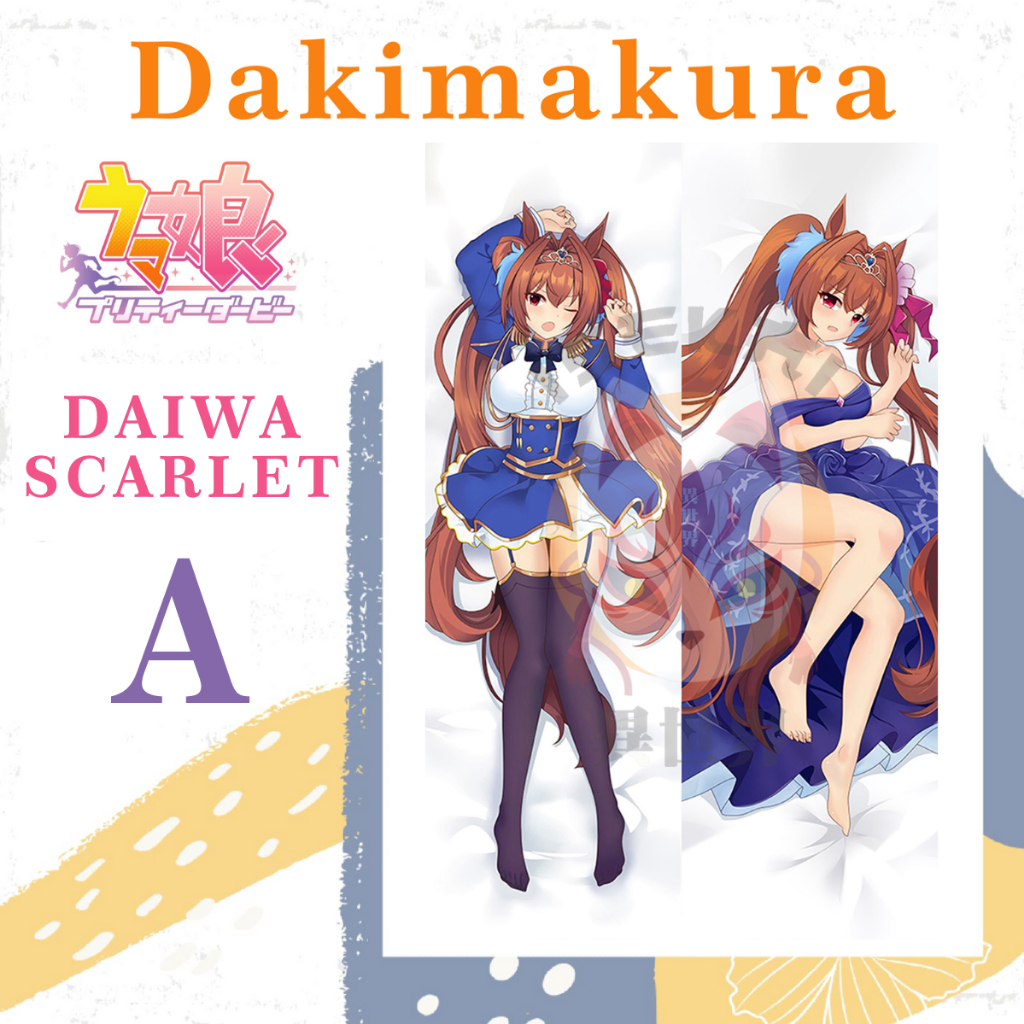 ปลอกหมอน Daiwa Scarlet Umamusume Uma Musume
