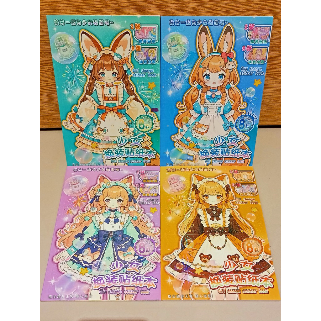 สติ๊กเกอร์หนังสือออกแบบเสื้อผ้า 23x16 ซม. AW SM510 SM399 SM300