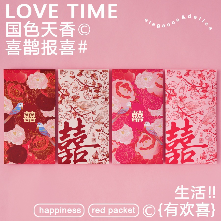 SHUANG XI HONGBAO WEDDING ANGPAO จีน WEDDING HUANGXI โลโก้คู่ HAPPINESS จีน WEDDING ENVELOPE SANGUIT
