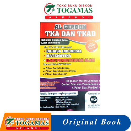 TKA และ TKAD SD กุญแจคําตอบ Al Gendon Plus - Al Gendon TKA